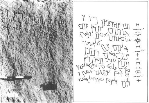 Rukash Inscription