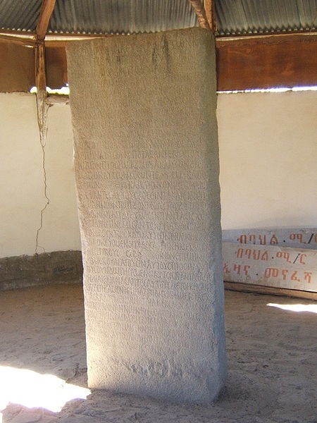 King Ezana’s Stela: an Axumite architecture.
