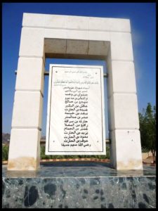 Memorial monument at site of Badr, 180 km from Medina