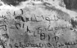 4th century CE rock inscription in Arabic from Jabal Rāmm (جبـل رام), Modern day Jordan.