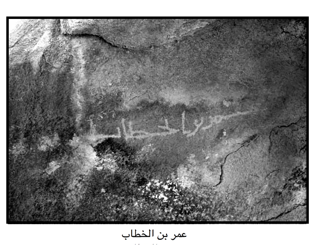 Autograph of Umar bin Khattab.