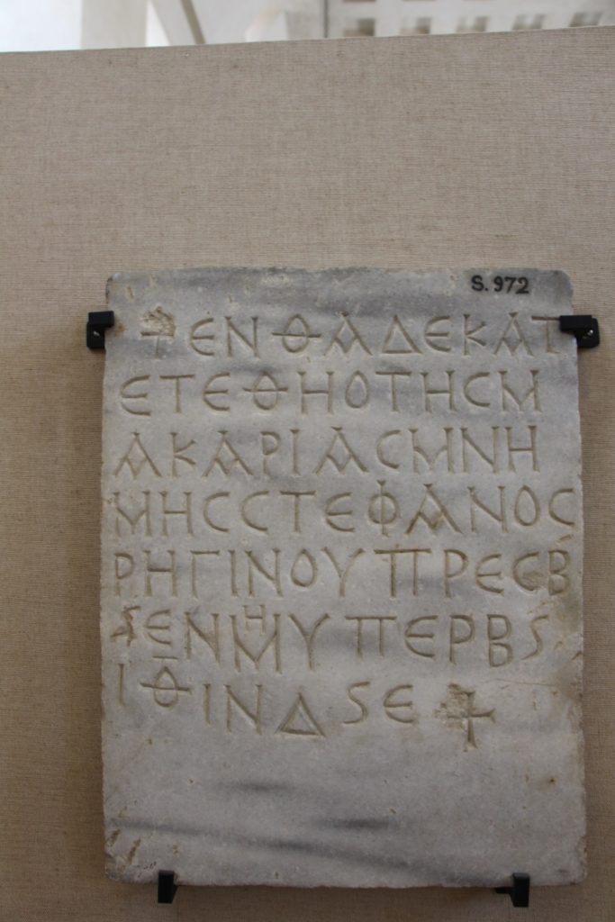 A Christian tombstone written in Greek on a marble from 6th century CE from Beersheba district.
