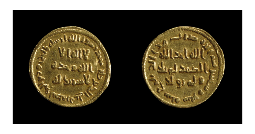 Abdul Malik’s aniconic coin from 696 CE.