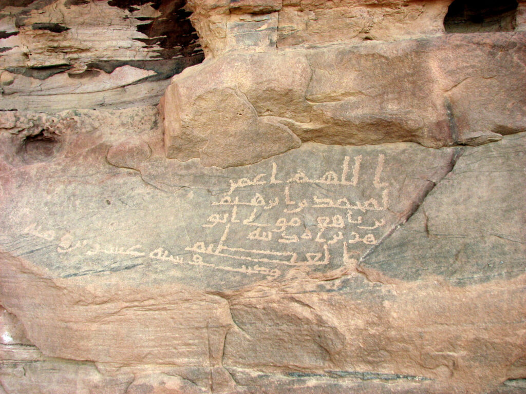 A religious graffiti from 738 CE.